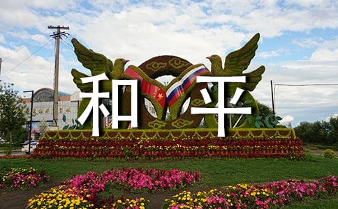 ������Ҫ��ƽ����(����10ƪ)