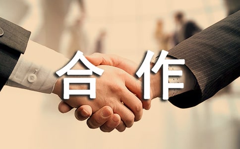 合作的作文【集錦4篇】