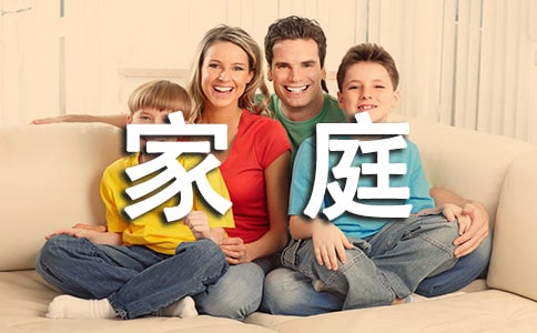 家庭作文300字錦集(5篇)