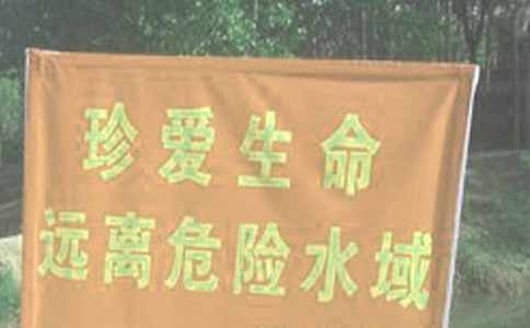 珍愛生命預防溺水作文集合(6篇)