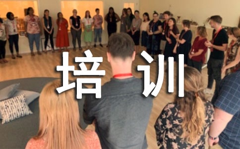 精選培訓(xùn)計(jì)劃范文匯編五篇