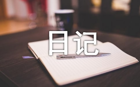 【薦】小動物觀察日記