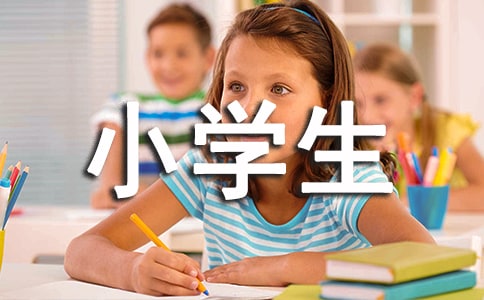 [�ϼ�]С�W(xu��)�����꼉��ӛ