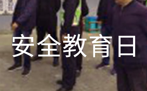 全民國(guó)家安全教育日學(xué)習(xí)心得體會(huì)(通用16篇)