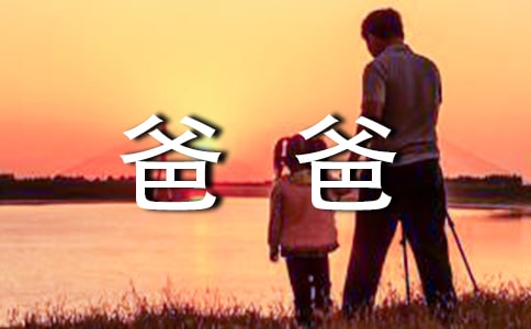我跟爸爸下圍棋小學六年級作文