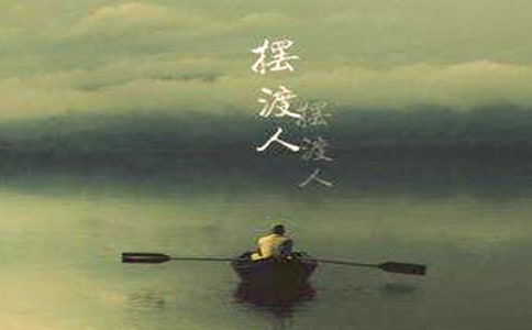 《擺渡人》讀后感范文