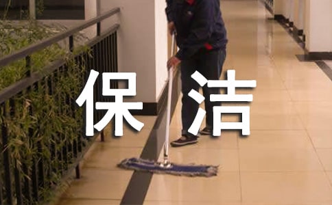 綠化保潔年終總結(jié)(精選10篇)