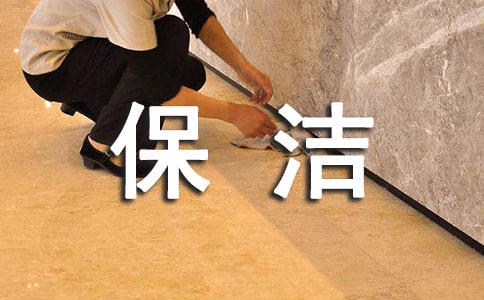 物業(yè)公司保潔主管年終總結(jié)(精選10篇)