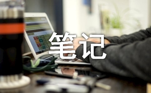(實用)讀《獵人筆記》有感