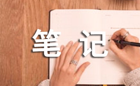 暑假隨筆記錄