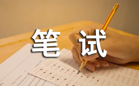 騰訊筆試題目及答案