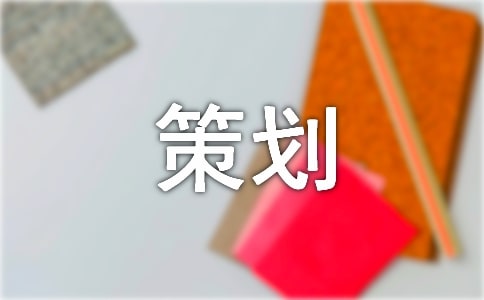 招生策劃宣傳方案范文(精選5篇)
