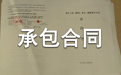 土建勞務承包合同