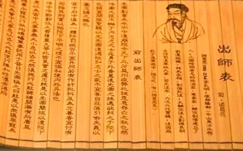 前后出師表原文及翻譯