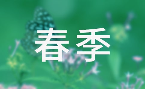 2025年春季學期安全工作計劃(精選20篇)