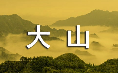 �茑��ɽ�ă�������