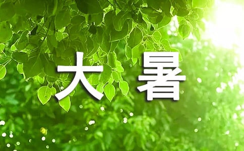 大暑節(jié)氣圖片