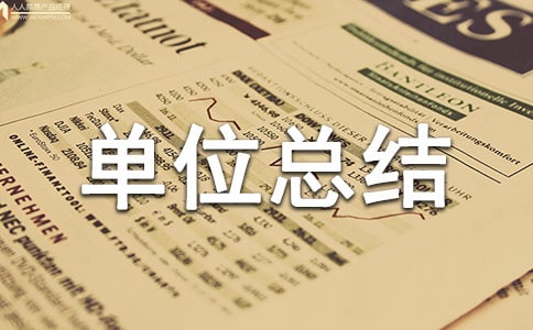 �֘I���ϰ��깤�����Y_��λ���Y