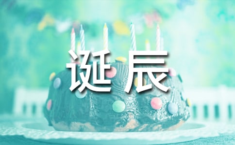 三十誕辰有感詩歌
