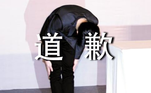 跟女朋友道歉的話13篇