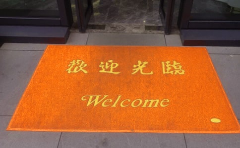 揭秘清潔地毯的小訣竅