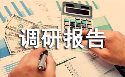 煙草消費(fèi)稅稅改對廈煙影響調(diào)研報告范文