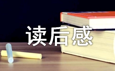 張曉風(fēng)散文讀后感500字10篇