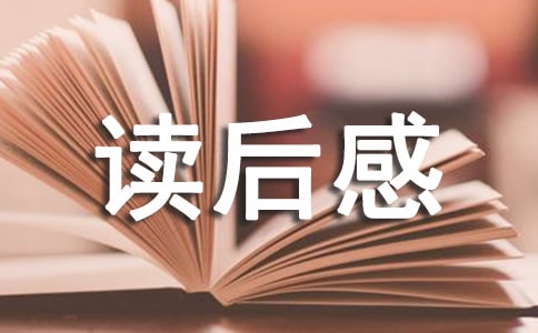 朱自清散文集讀后感范文(通用18篇)