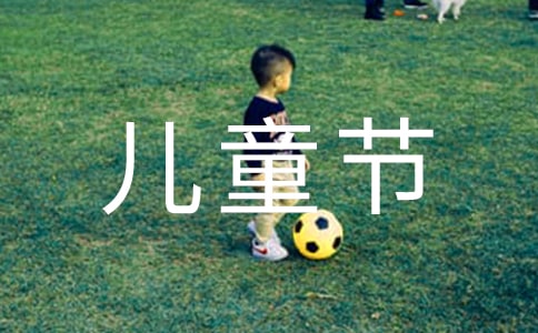 ��ͯ��(ji��)�����Ո��(15ƪ)