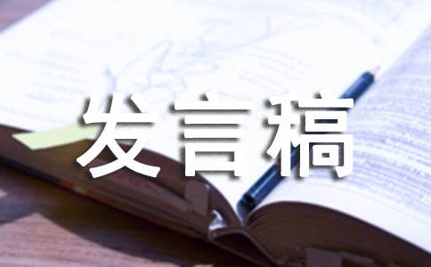 關(guān)于競(jìng)選小學(xué)班長發(fā)言稿