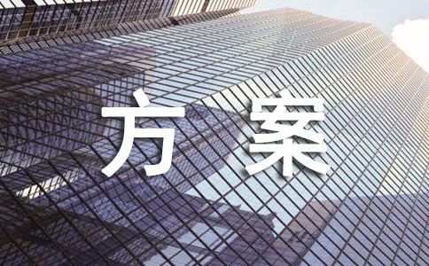 吊裝方案