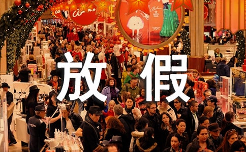 放假第一天作文100字(精選36篇)