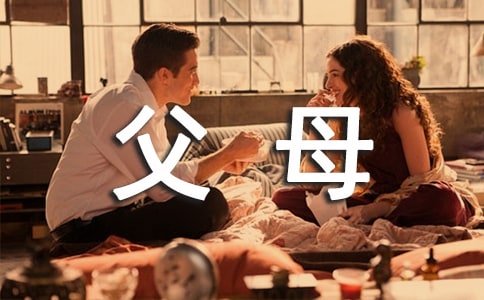 對(duì)父母說(shuō)的心里話簡(jiǎn)短 孩子想對(duì)父母說(shuō)的話