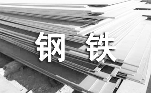 鋼鐵企業(yè)安全生產(chǎn)心得體會(通用20篇)