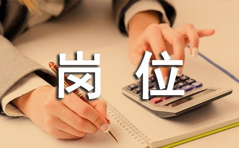 康復醫(yī)師崗位職責