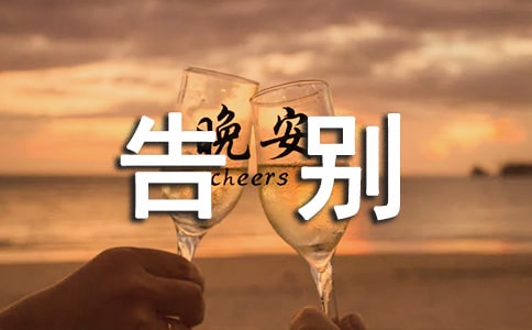 告別2021迎接2022的唯美文案(通用50句)