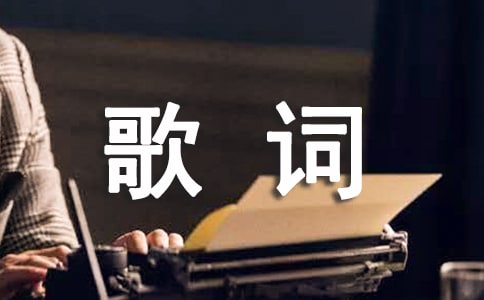 《安靜》的歌詞
