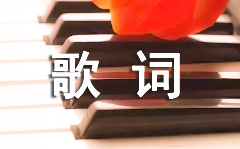 《歡樂頌2》咖喱咖喱歌詞