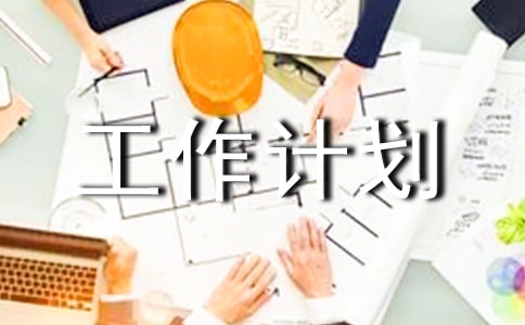 小學小學少先隊學期工作計劃