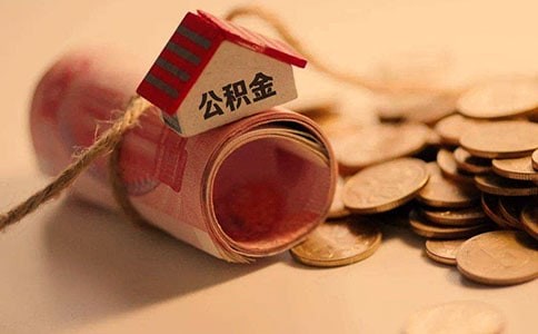 住房公積金提取單位介紹信精選12篇
