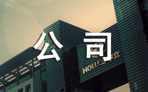 �V�湫˾�ڄ�(w��)��ͬ����