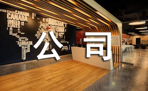 保險(xiǎn)公司實(shí)踐實(shí)習(xí)報(bào)告