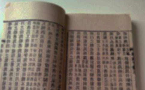 古籍《海經(jīng)·海內(nèi)經(jīng)》原文