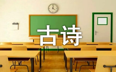 天凈沙全詩內(nèi)容及詩意 天凈沙秋思古詩意思解釋