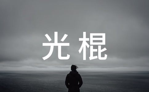 2022���pʮһ�������Ȧ�İ�