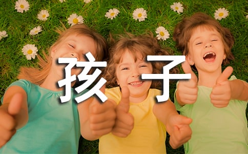 《愛孩子,愛幼教》幼教隨筆