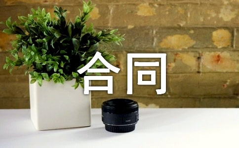 外協(xié)加工合同(通用18篇)