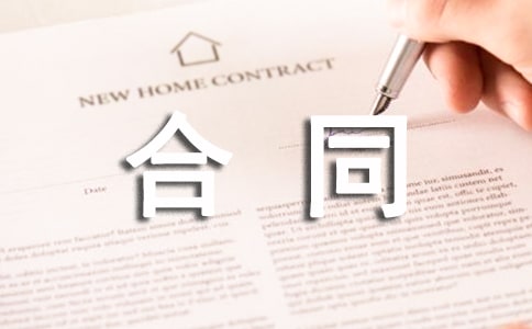 股權(quán)收購居間合同范本(精選11篇)