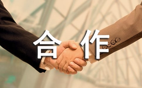 網(wǎng)絡(luò)直播帶貨合作商家合同范本(精選13篇)