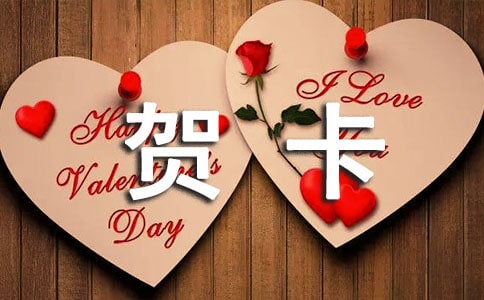 做賀卡的制作方法